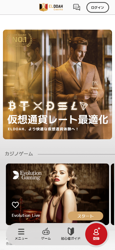 Eldoah Casino Mobile screenshot